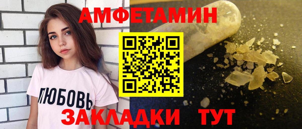 Amphetamine Розовый  Амфетамин  Ачхой-Мартан  Вход с VPN 
