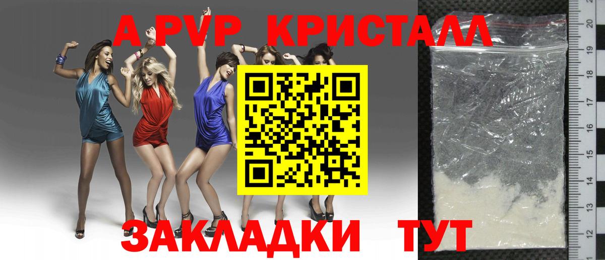 A-PVP VHQ  купить наркотики цена  Вход с VPN  Альфа ПВП VHQ  А ПВП  Ачхой-Мартан  Альфа ПВП VHQ 