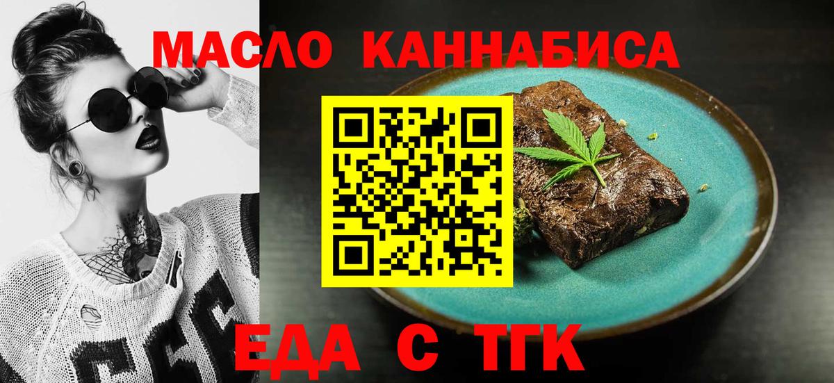 Печенье с ТГК конопля Ачхой-Мартан