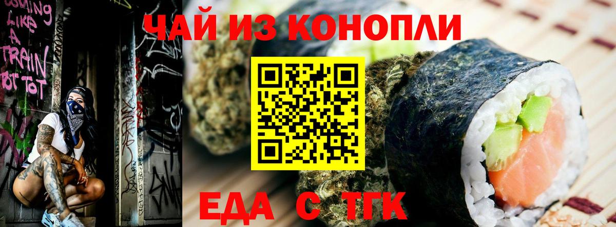 Cannafood марихуана  Вход с VPN  Ачхой-Мартан 