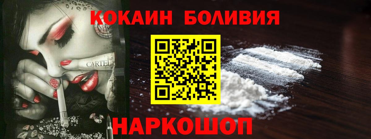 COCAIN  Cocaine Эквадор  Ачхой-Мартан  Вход с VPN  КОКАИН Колумбийский 