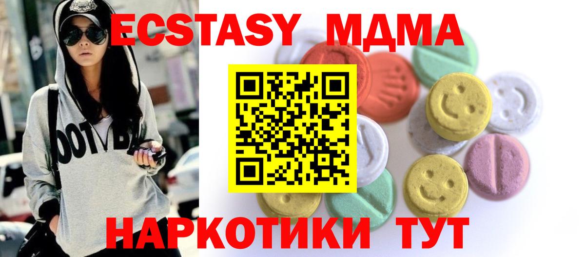 ЭКСТАЗИ  Вход с VPN  Ачхой-Мартан  Ecstasy Philipp Plein 