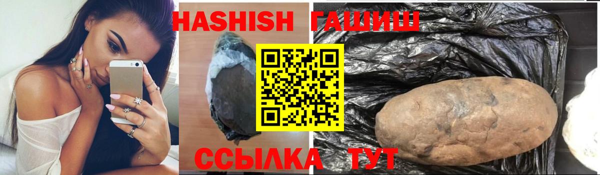 ГАШИШ hashish  ГАШ  Ачхой-Мартан  Гашиш ice o lator  Вход с VPN 