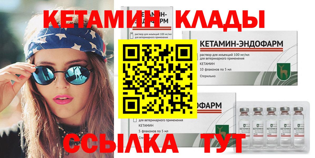 Кетамин VHQ Ачхой-Мартан