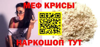 мефедрон мука Будённовск
