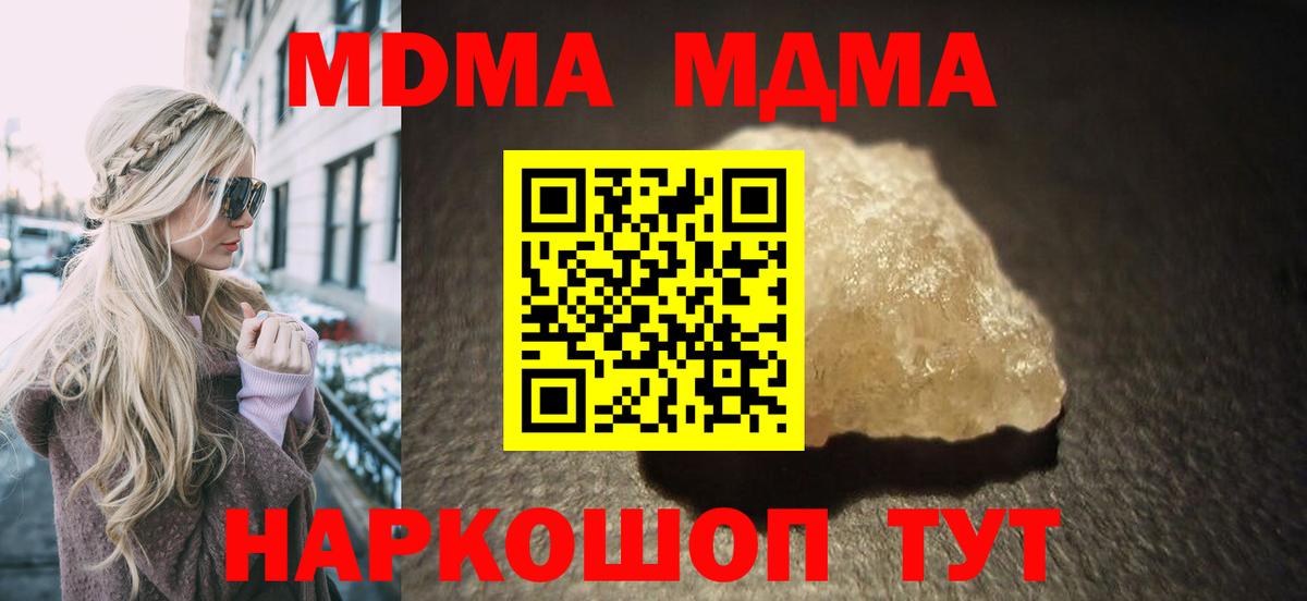 MDMA Molly Ачхой-Мартан