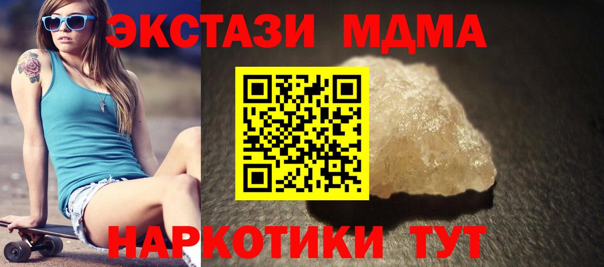 Ачхой-Мартан  MDMA VHQ  Вход с VPN  МДМА молли 