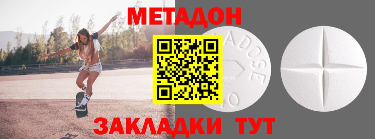 Метадон белоснежный Ачхой-Мартан