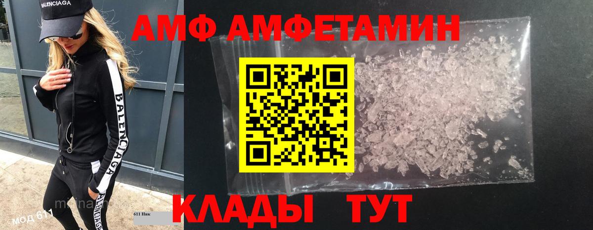 Метамфетамин пудра Ачхой-Мартан