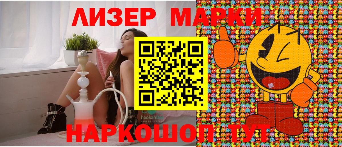 Марки N-bome 1500мкг Ачхой-Мартан
